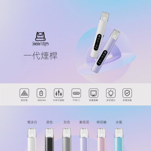 DODO 一代主機 高功率 智慧螢幕 DODO Pod 主機 一代煙彈通用 DODO 電子煙主機 呼吸燈 Type-C
